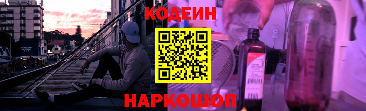 Меф Железногорск