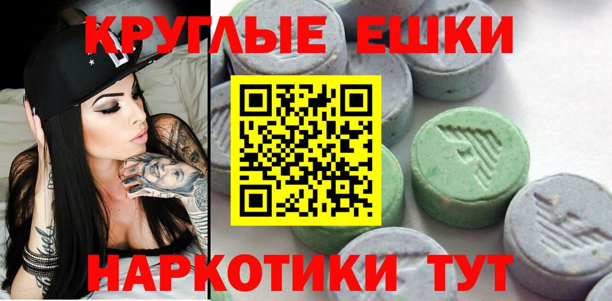 ЭКСТАЗИ 280мг Железногорск