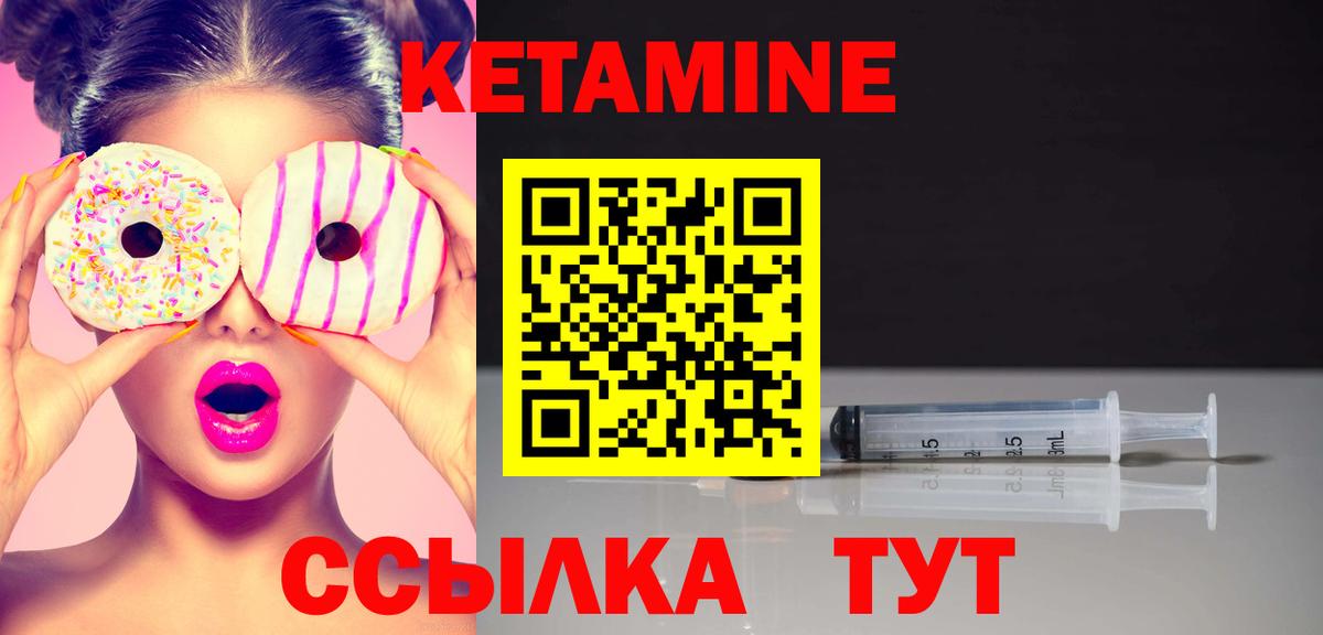 Железногорск  Кетамин VHQ  Вход с VPN  Кетамин VHQ 
