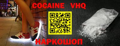 молекула духа Гусь-Хрустальный