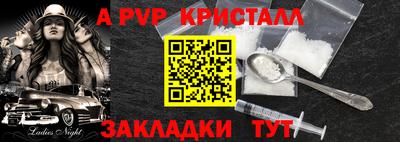 молекула духа Гусь-Хрустальный