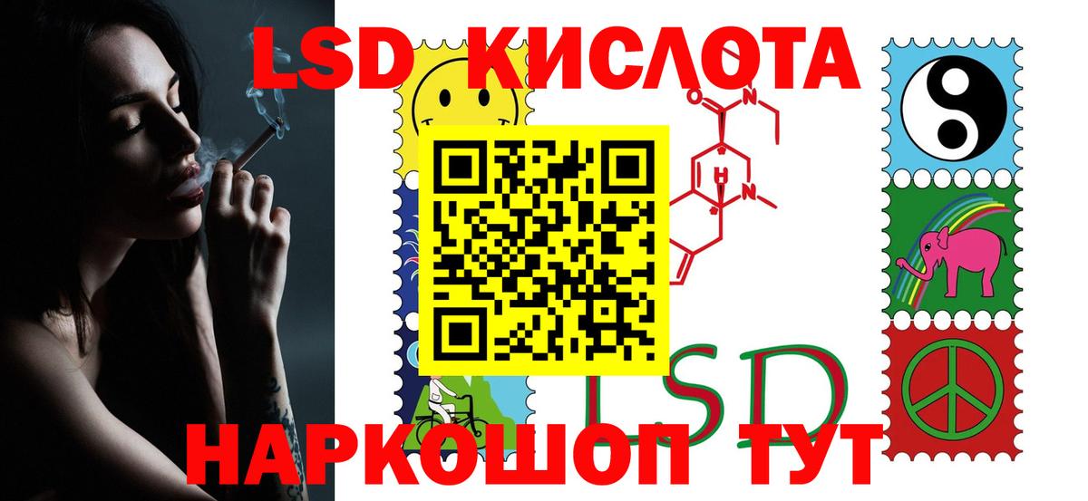 LSD-25 экстази кислота  ЛСД экстази кислота  Вход с VPN  Железногорск 