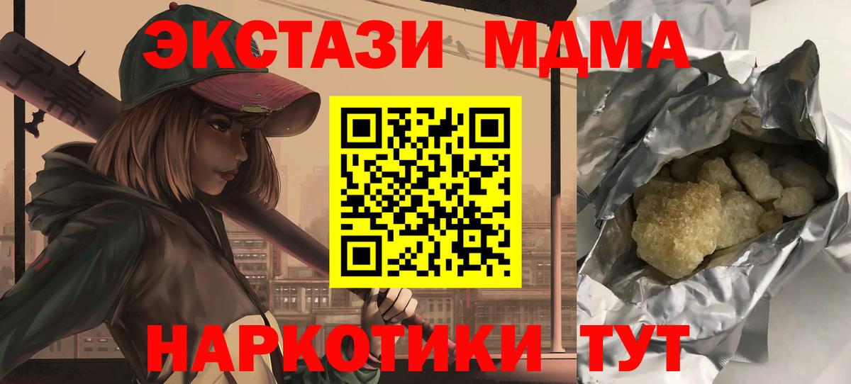 МДМА Molly  МДМА Molly  Вход с VPN  Железногорск 