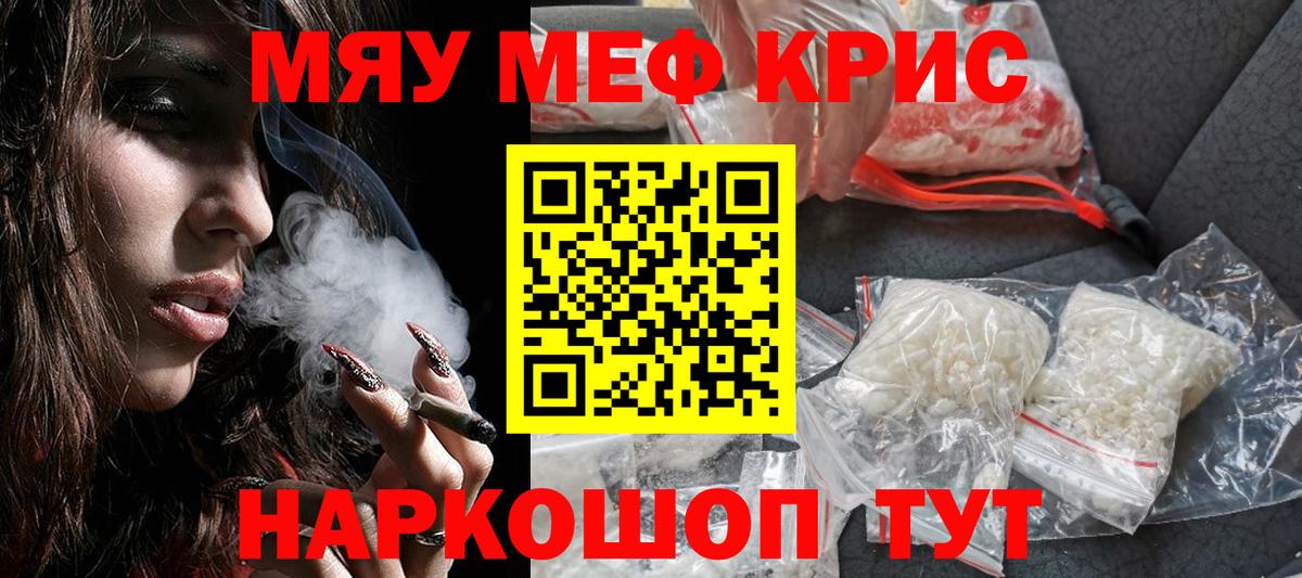 Бошки Шишки  Меф кристаллы  Метамфетамин  Сколько стоит  ГАШ  Железногорск  АМФ кристаллы  Вход с VPN 