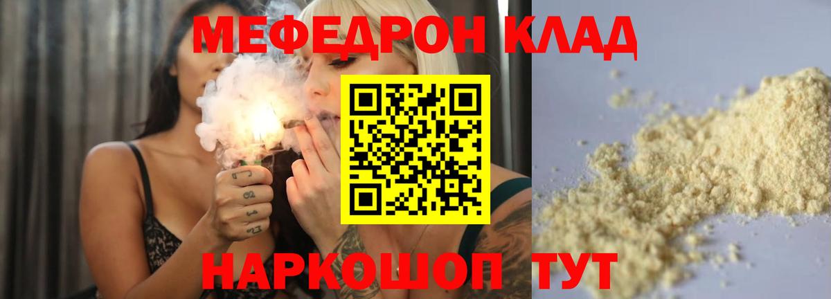 Железногорск  Мефедрон  Вход с VPN  МЕФ  Меф 4 MMC 