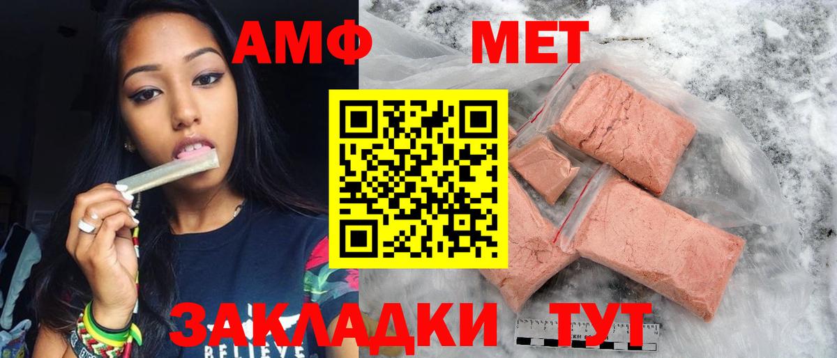 МЕТАМФЕТАМИН витя  МЕТАМФЕТАМИН витя  Железногорск  Вход с VPN 