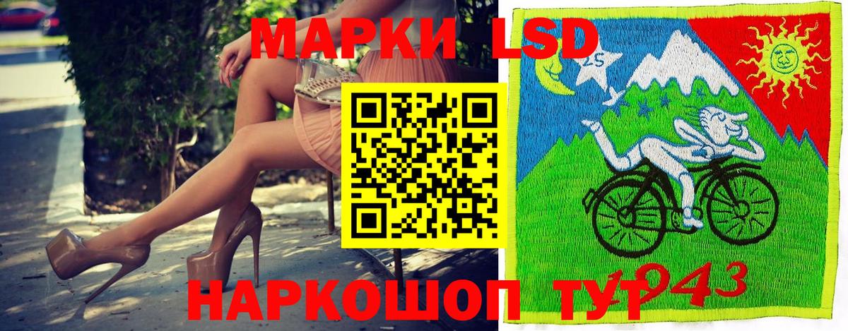 Наркотические марки 1,8мг  Вход с VPN  Железногорск 