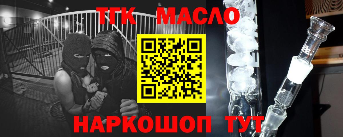 Дистиллят ТГК вейп Железногорск